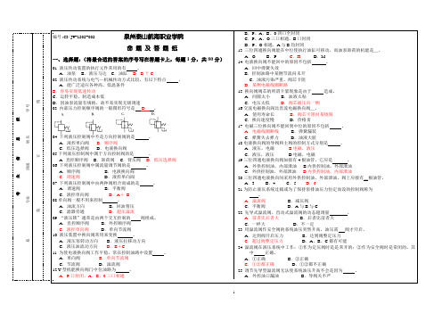 大管轮辅机试卷4