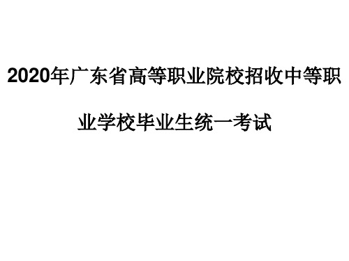 2022高职高考语文同步练习【PPT课件】历年试卷