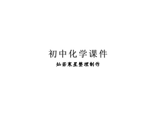 中考化学专题第18讲实验方案的设计与评价