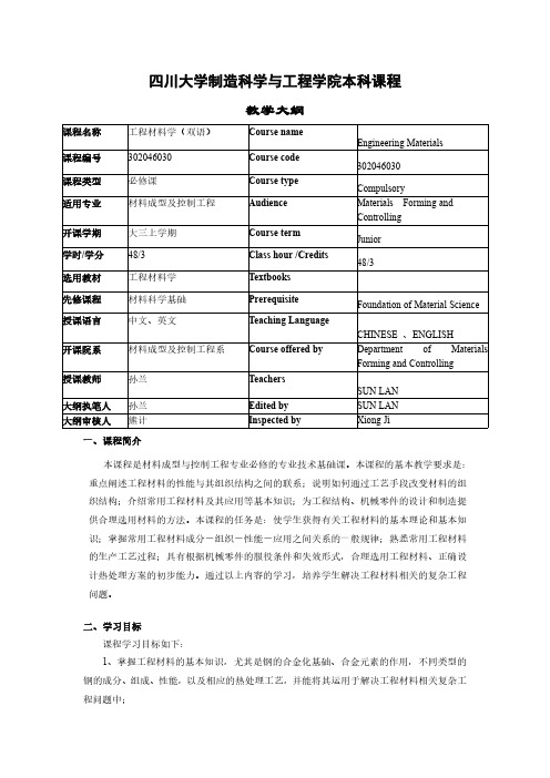 四川省学位委员会办公室关于-四川省教育考试院