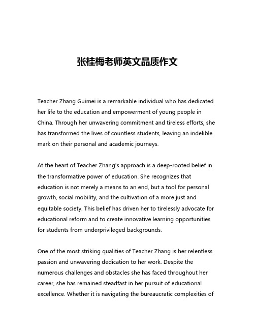 张桂梅老师英文品质作文