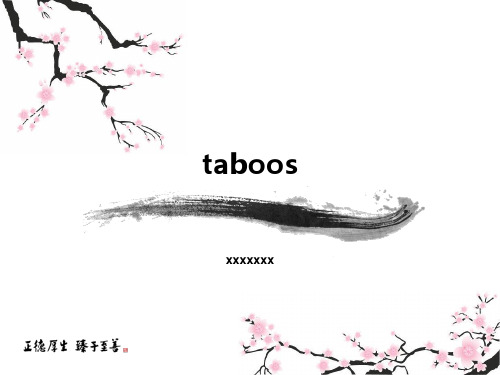 中国餐桌文化 禁忌taboos 英文