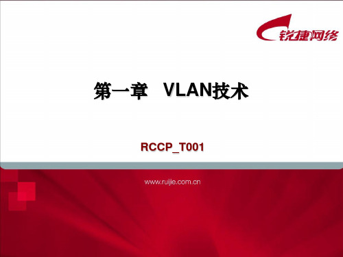 VLAN(VLAN、SVI、单臂路由、private VLAN、Super VLAN)