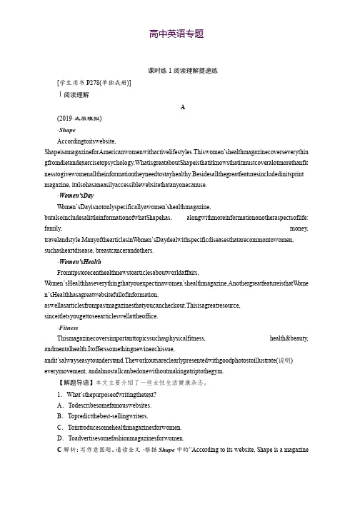 2020版高考英语(译林)新探究大一轮复习练习必修4 Unit 1 知能演练 轻松闯关 Word版含答案