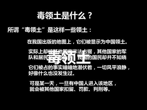 南沙群岛-PPT精品文档