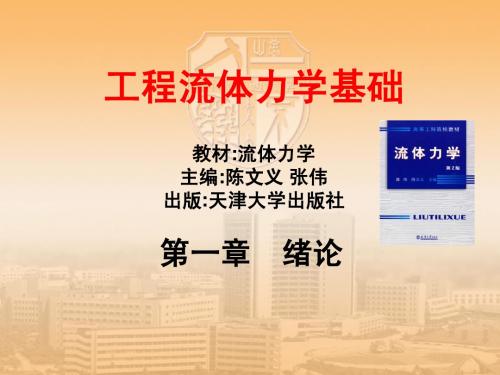 第一章绪论new