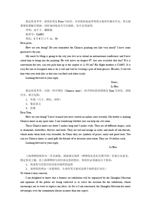 高考经典英语作文解析