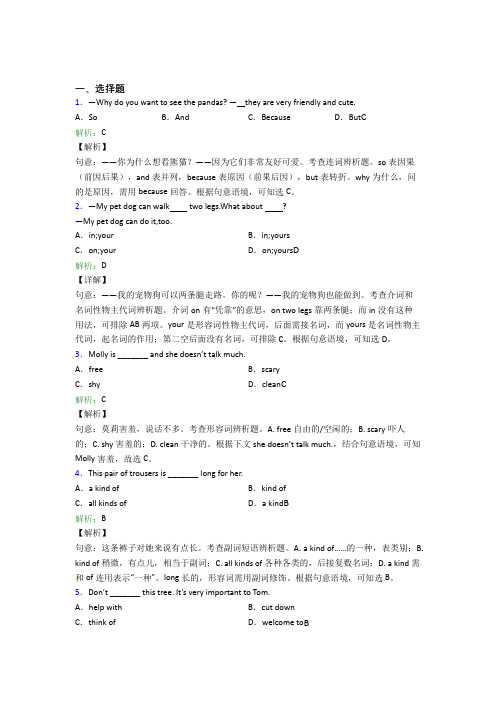 深圳市沪教院福田实验学校初中英语七年级下册Unit 5知识点复习(课后培优)