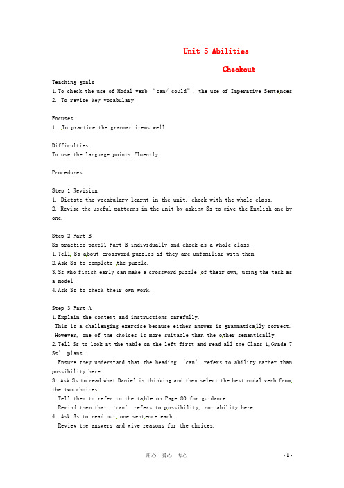 七年级英语下册 Unit 5 Abilities Checkout教案 牛津版