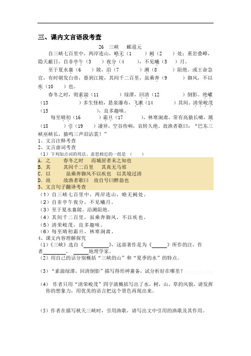 中考语文课内文言文练习题及答案-课内文言  刘晓蓉