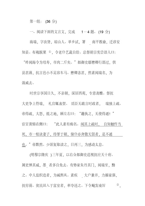 2020高二语文必修五古代诗文阅读复习题及答案解析(4)