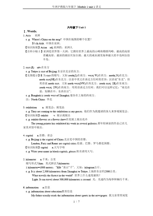 牛津沪教版六年级下 Module 1 unit 1讲义