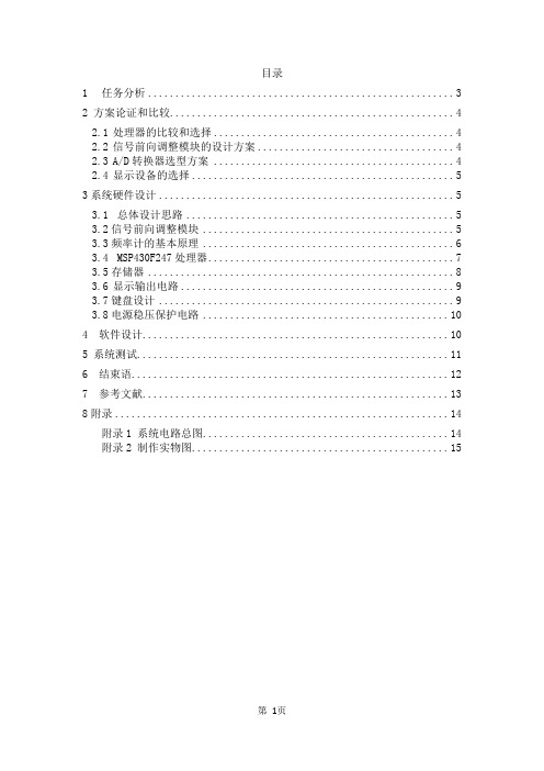 简易数字存储示波器