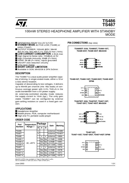 TS487-1资料