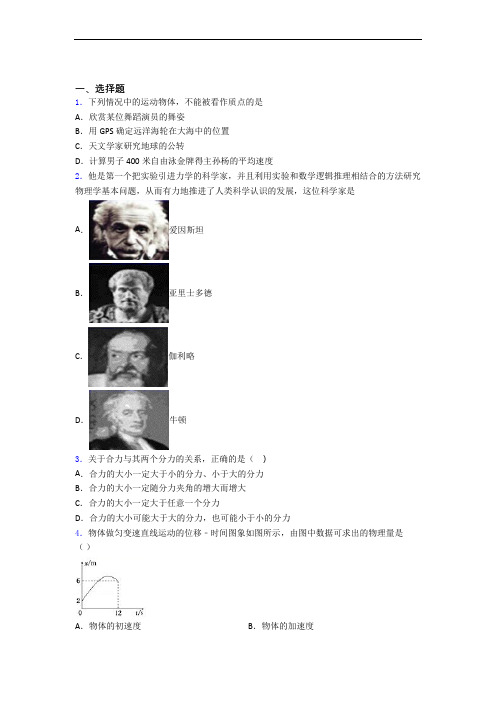 广西河池市高级中学高一物理上学期11月质量检测考试试题( Word版含答案)