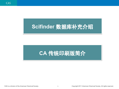 CA scifinder课件20140312 -简化版