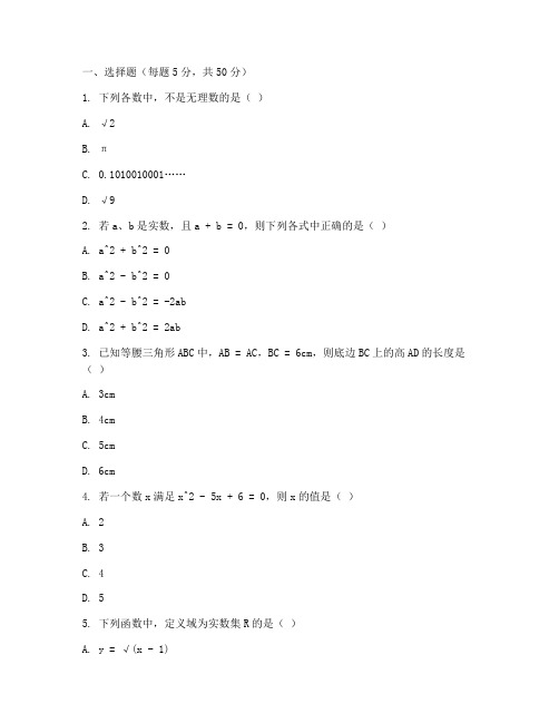 新知杯初中数学竞赛试卷