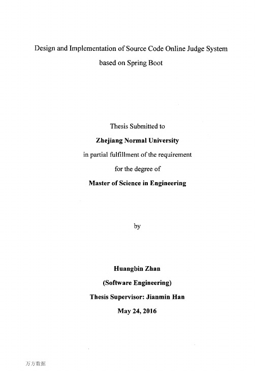 基于Spring+Boot的源代码在线评测系统的设计与实现