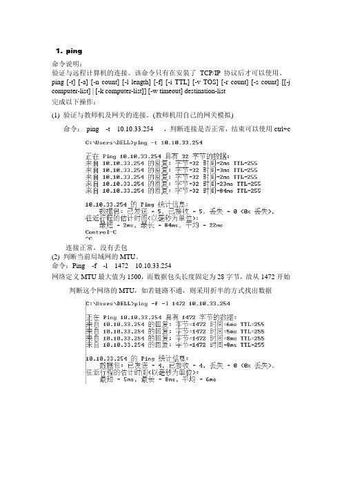 dos命令参考答案