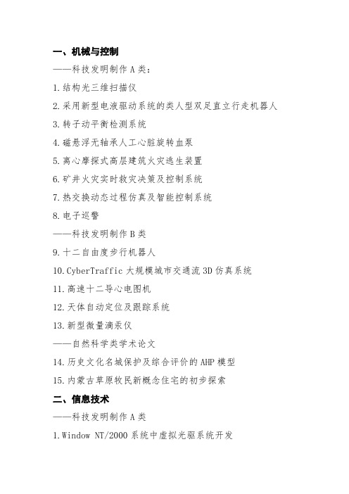 重要的科研课题
