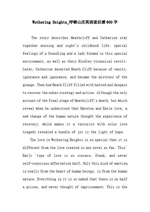Wuthering Heights_呼啸山庄英语读后感600字