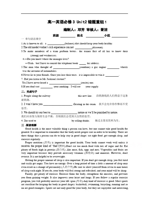 河北省沧州盐山中学2018-2019高一下学期周测(3.18-3.24)英语试卷 