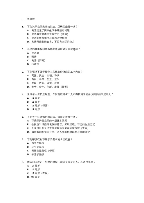 2024年重庆道德与法治中考试题