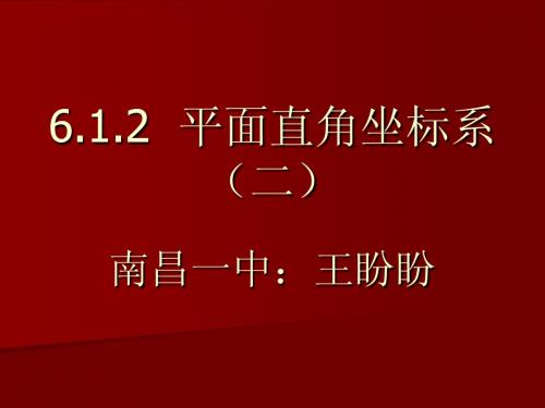 PPT课件：逻辑联结词“且”“或”“非”