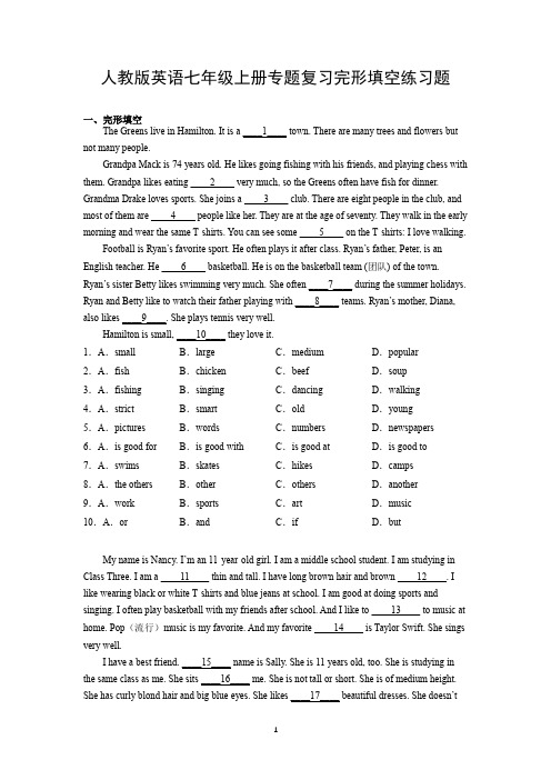 人教版英语七年级上册专题复习完形填空练习题