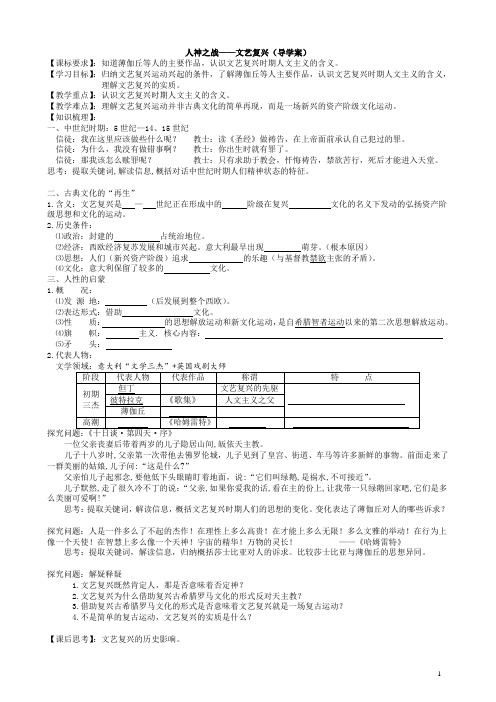 神权下的自我学案 