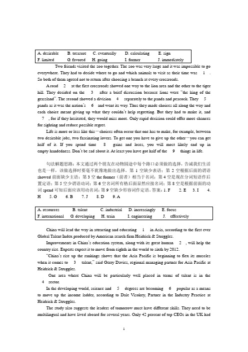 选词填空练习14篇