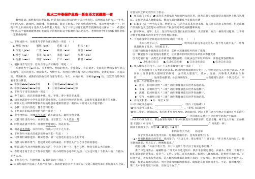 衡水二中中学高一语文暑假作业新生试题第1-10套