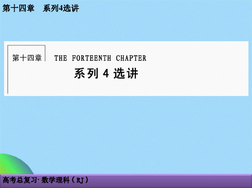 --坐标系ppt(共38张PPT)