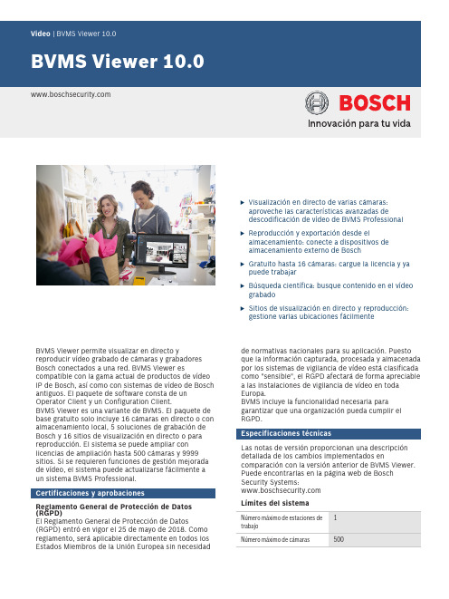 Bosch BVMS Viewer 10.0细化视图器用户指南说明书