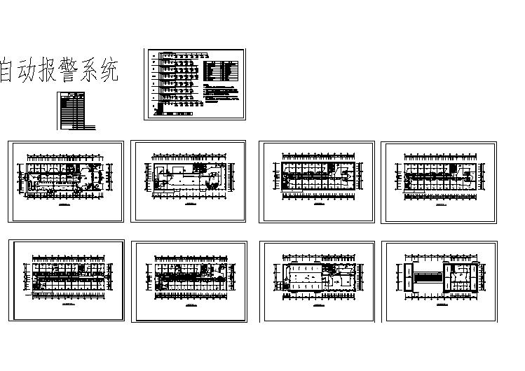 某酒店消防报警设计及施工全套CAD图纸