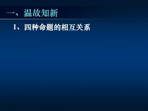 高二数学(文)《充分条件与必要条件》(课件)