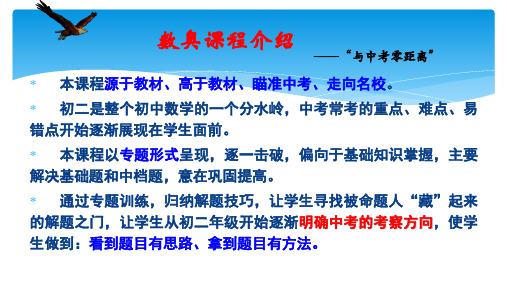 专题十六 平行四边形的性质与判定