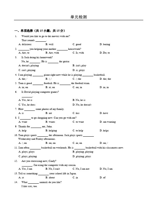 六年级下英语Unit8单元检测试卷(有答案)AwHnUA