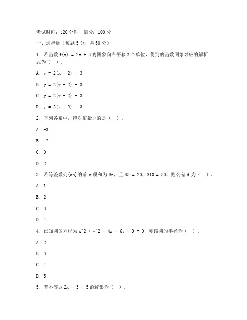 中职学生高考数学试卷