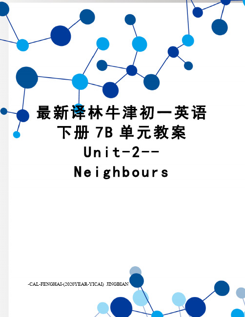 译林牛津初一英语下册7b单元教案unit-2--neighbours