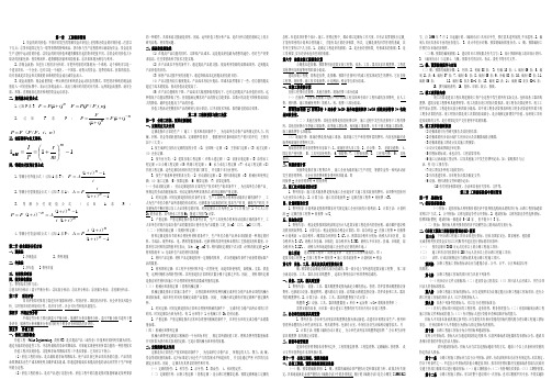 自考工程经济小抄