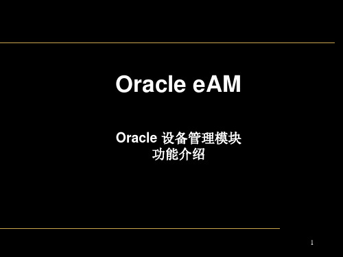 oracle EAM