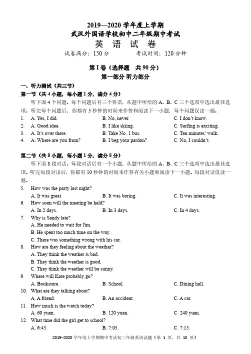 2019-2020上学期武汉外校初二年级英语期中试卷