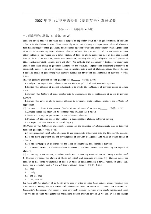 2007年中山大学英语专业(基础英语)真题试卷.doc