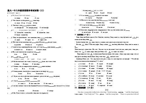 八年级英语下册期末英语测试题3