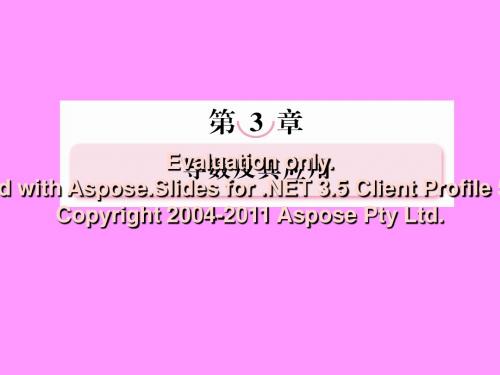 2013年高考数学总复习3-4定积分与微积分基本定理[理]课件新人教B版.ppt