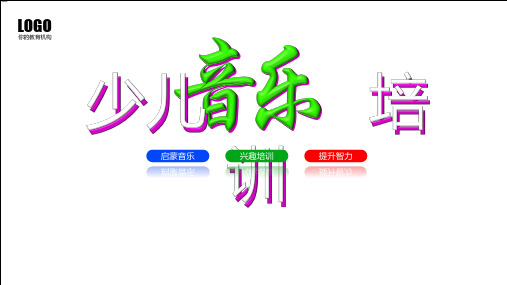 艺术教育培训机构宣传介绍教育培训PPT模板