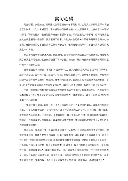 企业微信实习心得