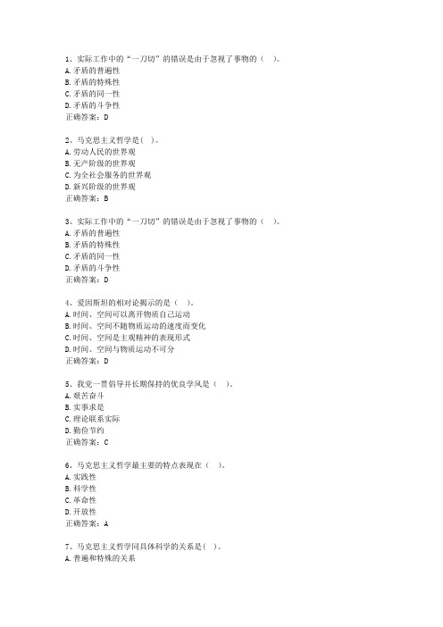 2014江西省直属事业单位考试公共基础知识(必备资料)