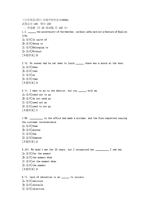 东北大学23秋《大学英语(四)》在线平时作业2-辅导资料[答案]